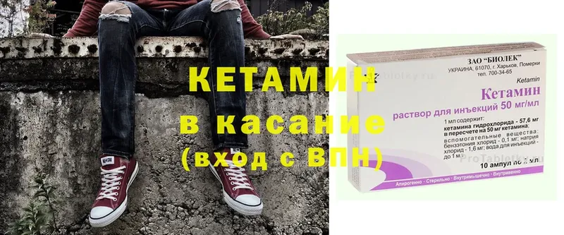 Кетамин ketamine  Полярные Зори 